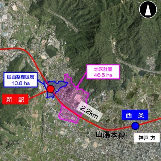 広島県東広島市、JR山陽本線西条～八本松間に新駅 - 開業は2017年春の予定