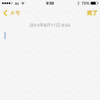 Siriで「聞き書き」や「テープ起こし」はできる? - いまさら聞けないiPhoneのなぜ