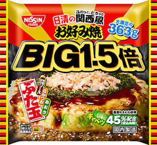 「日清の関西風お好み焼」シリーズから、1.5倍サイズの「ぶた玉」登場!