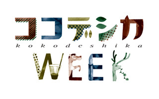 東急プラザ表参道原宿でしか出会えないモノ・コトが詰まったイベント開催