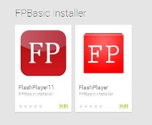 無料のflash Playerを有料で売りつけるandroid向け詐欺アプリ マカフィー マイナビニュース