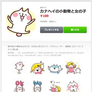 現役クリエイターがオススメするline クリエイターズスタンプ セレクション かわいい動物 ビジネスに使えるスタンプ編 Tech