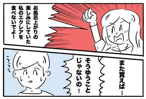 女性の皆さん 寝て起きたら昨夜のケンカは忘れてくれませんか マイナビニュース