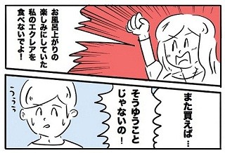 女性の皆さん、寝て起きたら昨夜のケンカは忘れてくれませんか?