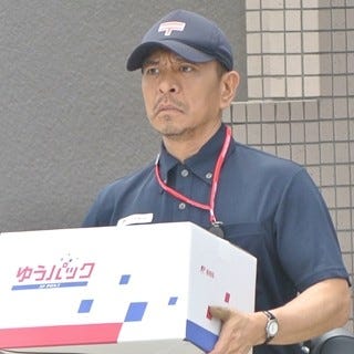 松本人志が郵便局員役で走る走る! 鍛え抜かれた肉体で制服はパツパツ | マイナビニュース