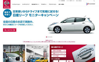 日産ホームページが改ざん被害、ウイルス感染の可能性も