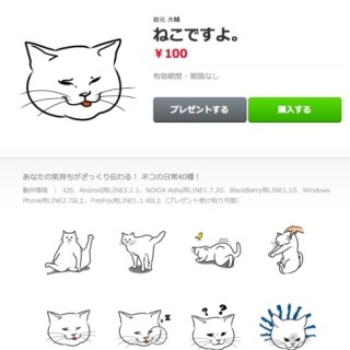 ヒットメーカーに聞く Lineスタンプのつくりかた 1 もっと私にかまってよ 森もり子さん Tech