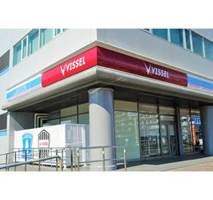 兵庫県神戸市のノエビアスタジアム隣に「ヴィッセル・ローソン」オープン