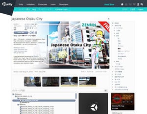 ゼンリン、秋葉原の3D都市モデルデータ「Japanese Otaku City」を無償公開