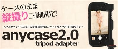 スペック 縦置きにも対応したスマホ用三脚マウント発売 価格は5 500円 マイナビニュース