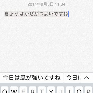Siriはどうやって日本語を漢字混じりの文に変換しているの? - いまさら聞けないiPhoneのなぜ