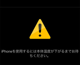 iPhoneの使い方でこれだけはやめておけ! という記事まとめ