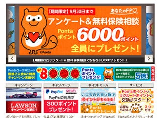 ローソンの無料wi Fiで何ができる どうやって使う 1 マイナビニュース