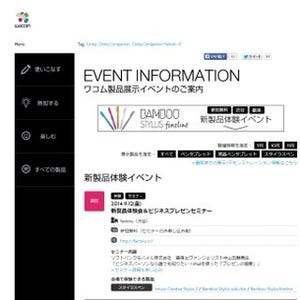 東京都・渋谷等でワコムの新スタイラスペン体験会&セミナーを開催-参加無料