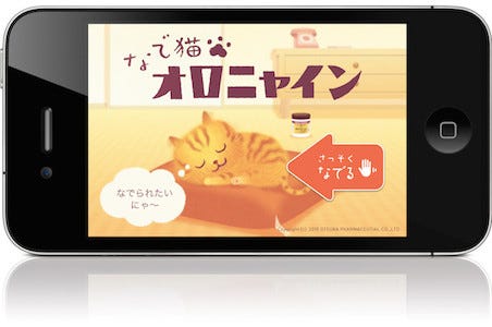 大塚製薬 オロナインから 子猫をなでるアプリ オロニャイン が登場 マイナビニュース