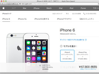 いま利用しているiPhoneのSIM、SIMフリー版iPhone 6で使える? - いまさら聞けないiPhoneのなぜ