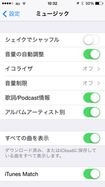 ミュージックの アルバムアーティスト って何 いまさら聞けないiphoneのなぜ マイナビニュース