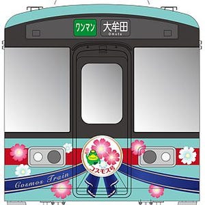 福岡県久留米市と連携、西鉄のラッピング電車「コスモス号」で花の名所をPR