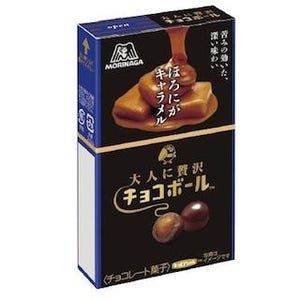 森永製菓が大人向けの、"リッチ"なチョコボールを発売