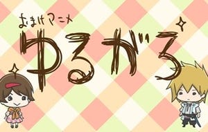 アニメ『牙狼＜GARO＞-炎の刻印-』スピンオフ『ゆるがろ』、制作はDLEが担当