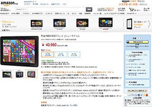 Amazon.co.jp、Snapdragon 805やDolby Atmos搭載の新しいFire HDX 8.9