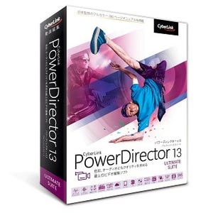 サイバーリンク、動画編集ソフトの最新版「PowerDirector 13」