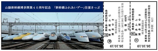 JR西日本「新幹線ふれあいデー」でドクターイエロー公開、往復きっぷも発売 | マイナビニュース