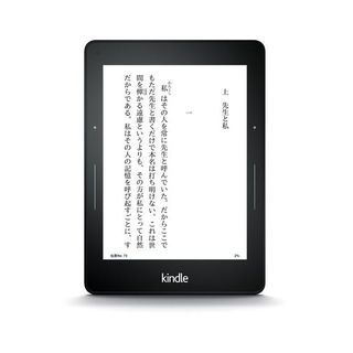 Amazon.co.jp、21,480円の「Kindle Voyage」と6,980円の「Kindle」