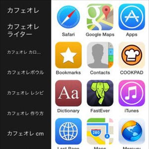 1日10回は起動した超ヘビーユーズiPhoneアプリ - 山田井ユウキ編