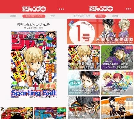 漫画アプリ 少年ジャンプ 創刊 最新の 週刊少年ジャンプ 歴代作品も配信 マイナビニュース