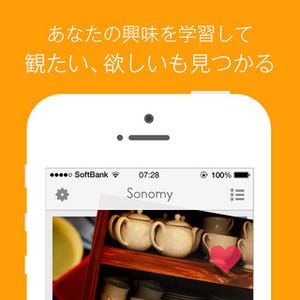 ヤフー、未来行動を提案する情報キュレーションアプリ「Yahoo! Sonomy」