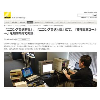 ストア ニコン カメラ 修理 大阪