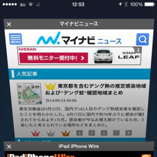 待望のiOS 8がついにリリース、新機能と変更点を速攻チェック(後編)