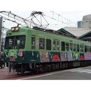 京阪電気鉄道、「大津祭」PRするラッピング電車を運行 - PRイベントも開催