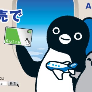 ANA国内線の機内販売で「Suica」など交通系電子マネー決済サービスを開始へ