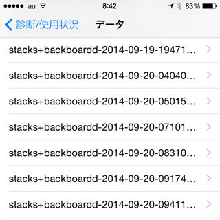 iOS 8にアップグレードしてから、バッテリー消費量が増えた気がします…… - いまさら聞けないiPhoneのなぜ