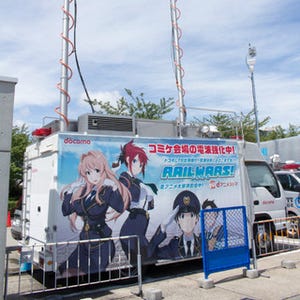 今年の夏イベントは、つながりやすかった? - ドコモが夏イベントで実施した電波対策をまとめてみた