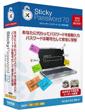 「Sticky Password 7.0」デスクトップ版を試す - USBメモリにも対応するパスワード管理ツール