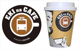 Newdays 100円のカウンターコーヒーを販売開始 ドトールコーヒー協力 マイナビニュース