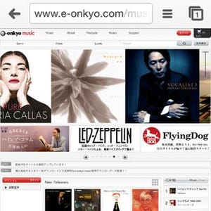 e-onkyo music、スマホでハイレゾ音源の決済やダウンロード可能に