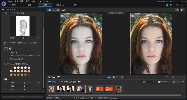 サイバーリンク「PhotoDirector 6」を試す - パノラマ合成や顔入れ替え機能を搭載した写真編集ソフト | マイナビニュース