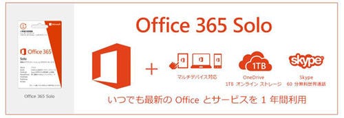 日本マイクロソフト サブスクリプション版含む日本市場向け新officeを発表 マイナビニュース