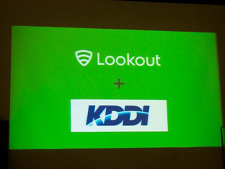 【レポート】KDDI、セキュリティアプリ「Lookout for au」を無償提供 - 安心・安全で他社と差別化