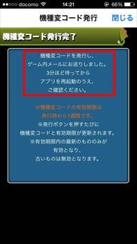 スマホゲームのデータを古いiphoneから新しいiphoneに移行する方法 パズドラ編 マイナビニュース