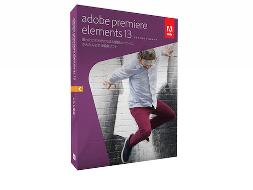 アドビ ビデオストーリー機能などを搭載した Premiere Elements 13 発売 マイナビニュース