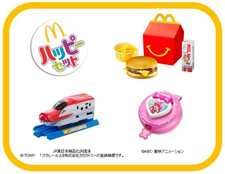 期間限定グッズも マクドナルド ハッピーセットにプラレールとプリキュア マイナビニュース