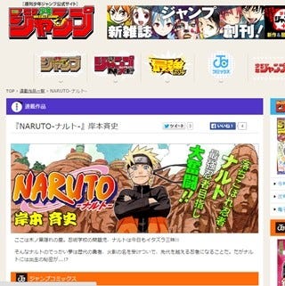 Naruto ナルト 15年の歴史に幕 11 10発売 週刊少年ジャンプ で完結 マイナビニュース