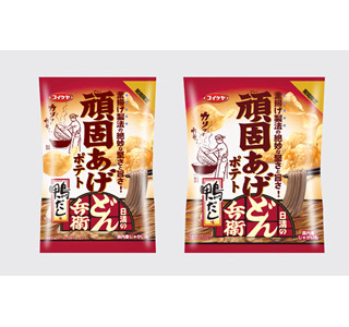 湖池屋「頑固あげポテト」と「日清のどん兵衛」がコラボ! 鴨だし味を新発売