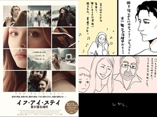 話題の『死んで生き返りましたれぽ』作者描く『イフ･アイ･ステイ』れぽ公開