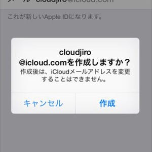 iCloudメールの初期設定と仕分けテクを使う - iPhoneを便利に使うためのiCloud入門